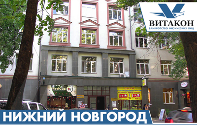 603000, Нижний Новгород, ул. Костина, 3, офис 520